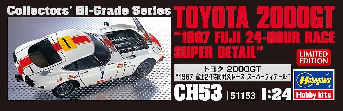 新品未使用 非売品 1/24 2000GT 1967 富士24時間 ミニカー ヨドバシ.com - エブロ EBBRO 44627 トヨタ 2000GT 1967 富士24