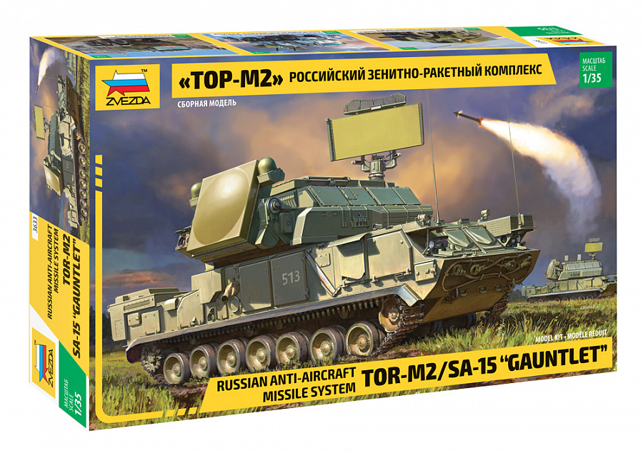 German A-4 Missile 1/35 インペリアルシリーズ 1/35 German A-4 Missile – Cyber Hobby